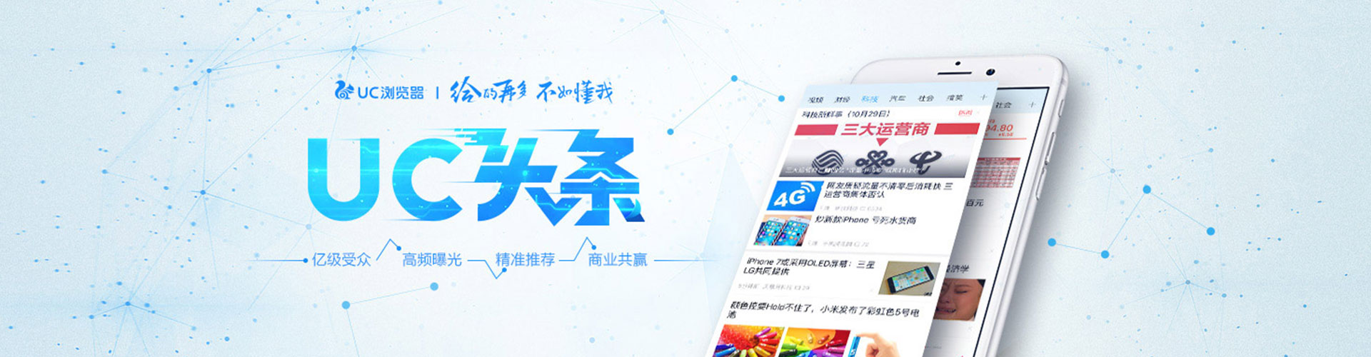 乐清推广信息流